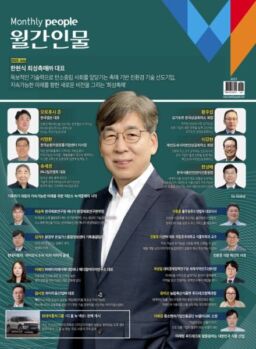 Monthly People – July 2025