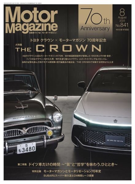 Motor Magazine – August 2025 Cover
