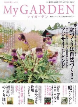 My Garden – N 115 2025