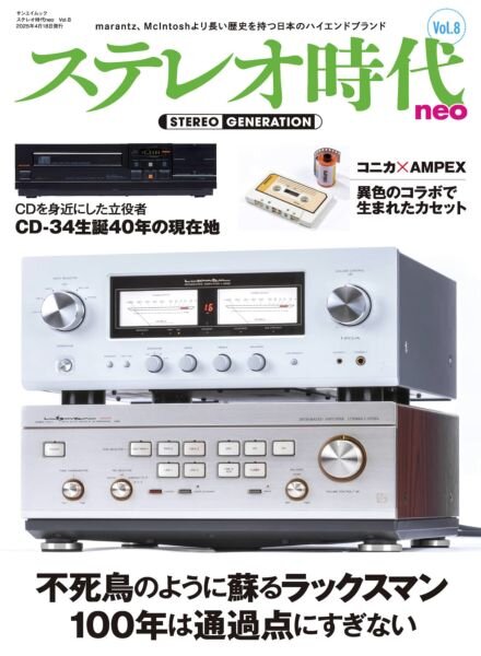 neo – August 2025 Cover