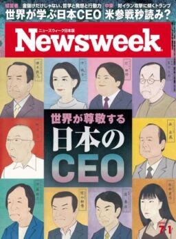 Newsweek Japan – 24 June 2025
