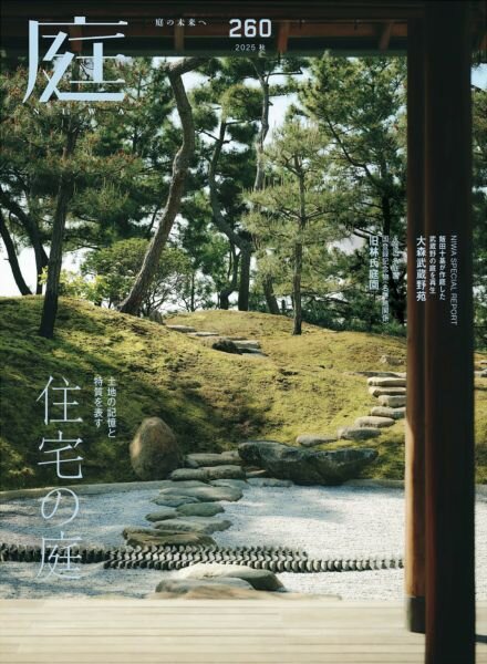 NIWA – Autumn 2025 Cover