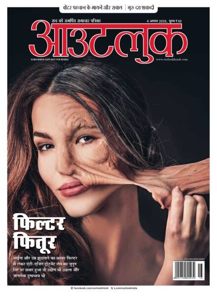 Outlook Hindi – 4 August 2025 Cover