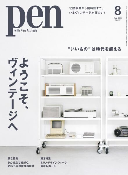 Pen – August 2025 Cover