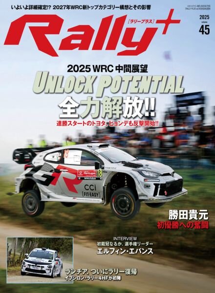 Rally+ – July 2025 Cover