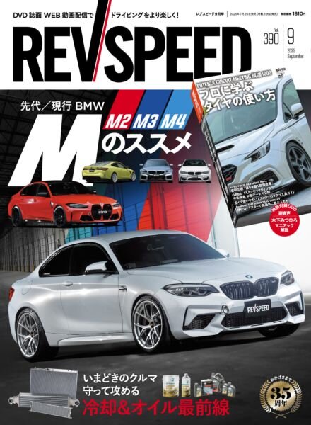 REV Speed – September 2025 Cover