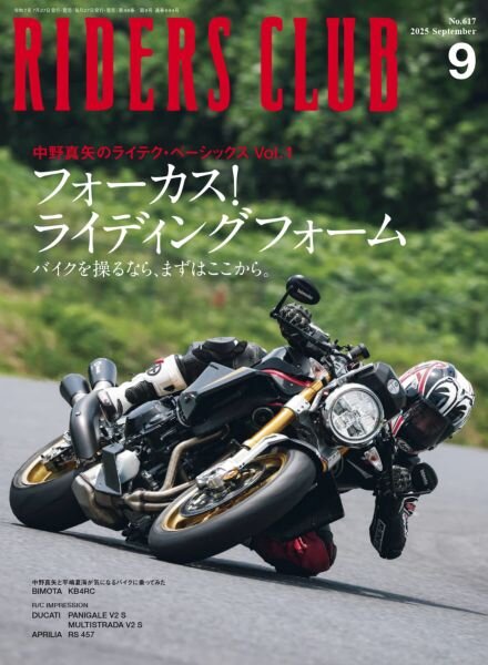 Riders Club – September 2025 Cover