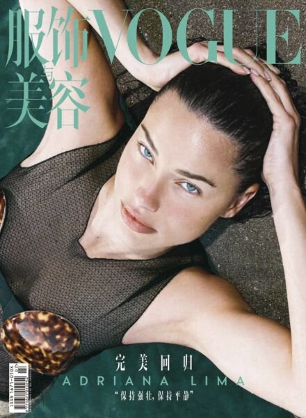 Vogue Chinese – July 2025 Cover