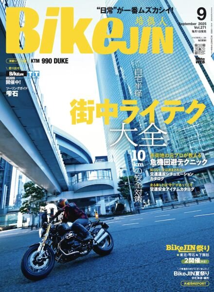BikeJIN – September 2025 Cover