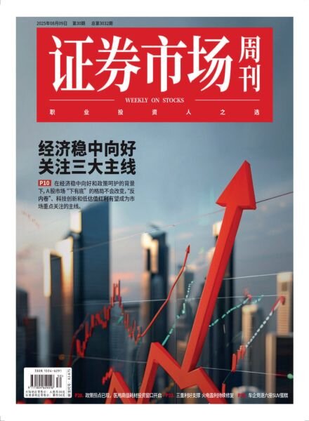 Capital Week – 11 August 2025 Cover
