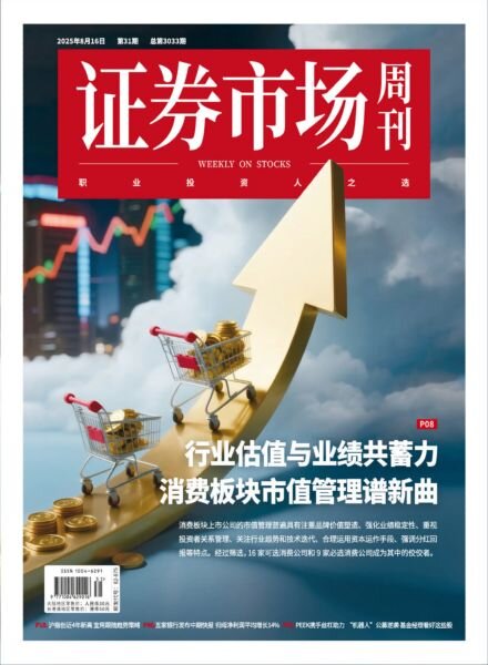 Capital Week – 18 August 2025 Cover