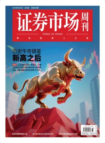 Capital Week – 26 August 2025 Cover