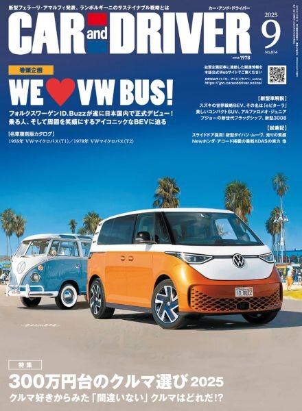 Car and Driver – September 2025 Cover
