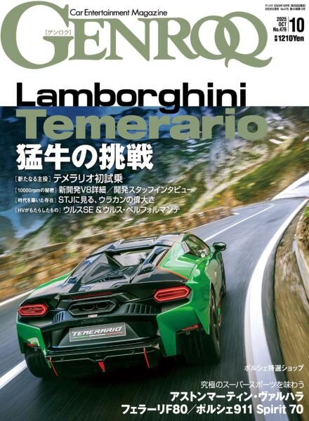 Genroq – October 2025 Cover