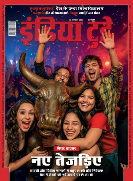 India Today Hindi – August 13 2025 Cover
