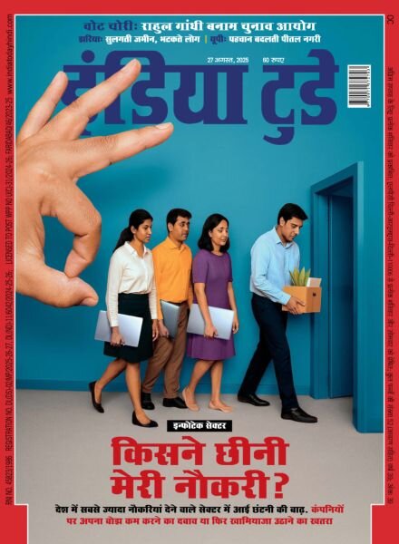 India Today Hindi – August 27 2025 Cover