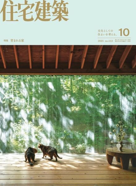 Jutakukenchiku – October 2025 Cover