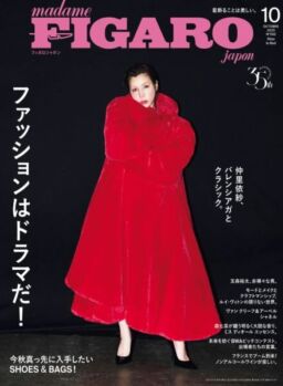 Madame Figaro Japon – October 2025