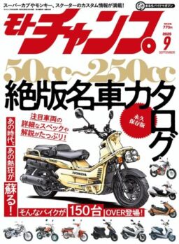 Motochamp – September 2025