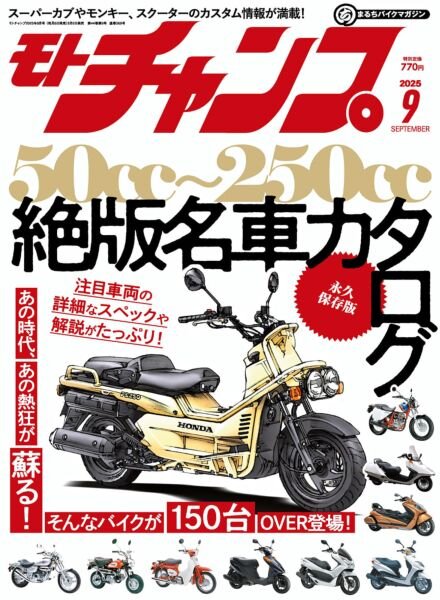 Motochamp – September 2025 Cover
