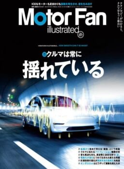 Motor Fan illustrated – September 2025