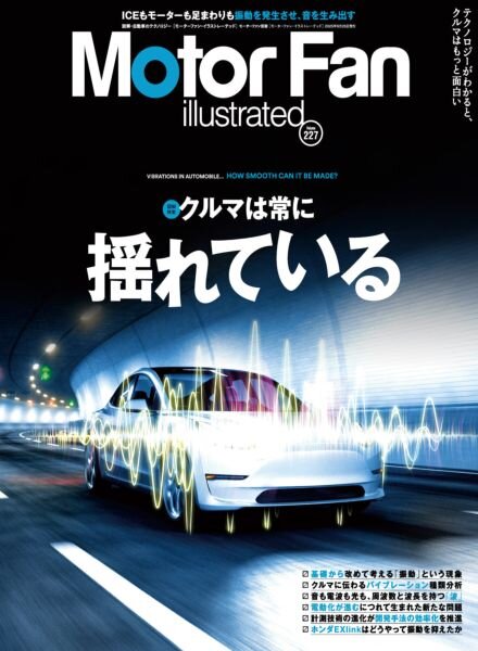 Motor Fan illustrated – September 2025 Cover