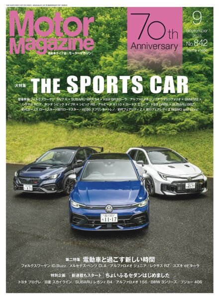 Motor Magazine – September 2025 Cover