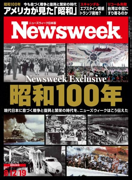 Newsweek Japan – 5 August 2025 Cover