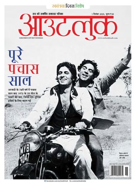 Outlook Hindi – 1 September 2025 Cover