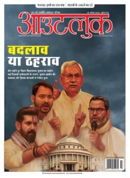 Outlook Hindi – 18 August 2025