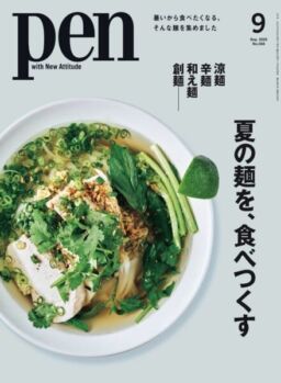 Pen – September 2025