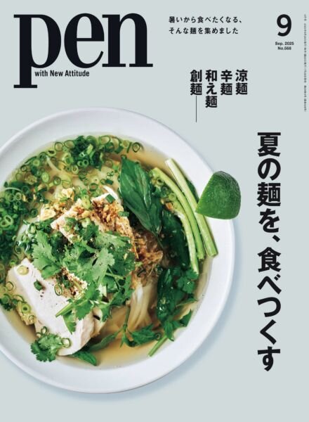 Pen – September 2025 Cover