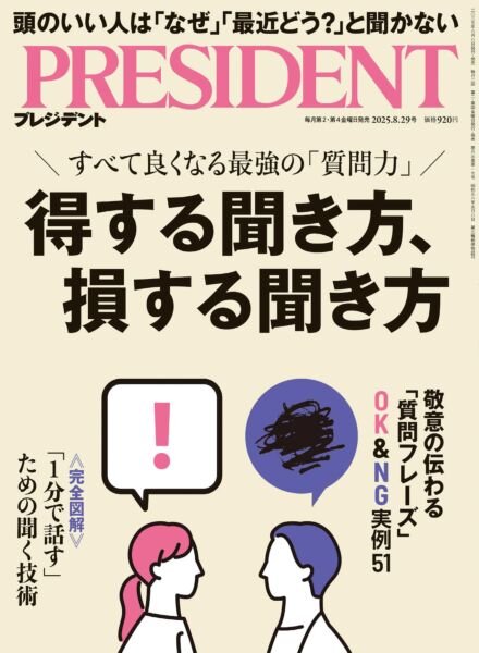 President – 29 August 2025 Cover