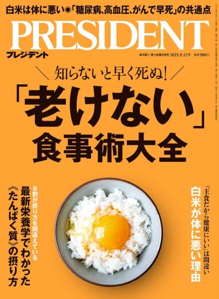 President – September 2025 Cover