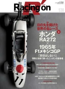Racing on – September 2025