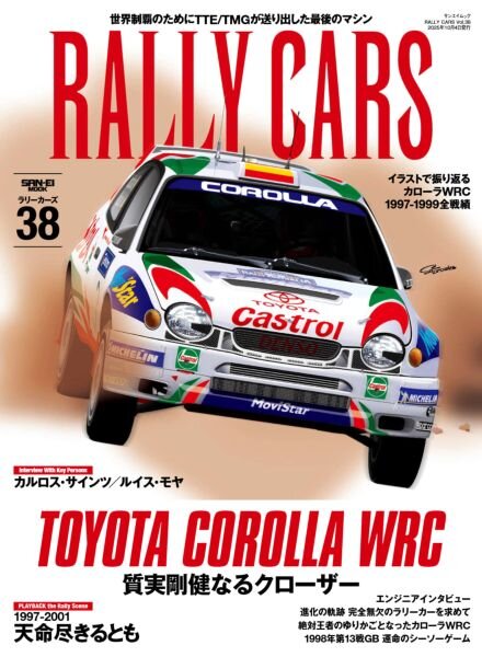 Rally Cars – October 2025 Cover