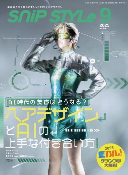Snip Style – September 2025 Cover