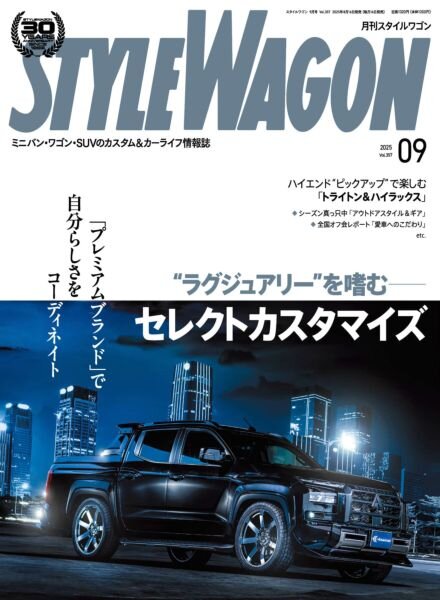 Style Wagon – September 2025 Cover