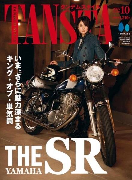 Tandem Style – October 2025 Cover