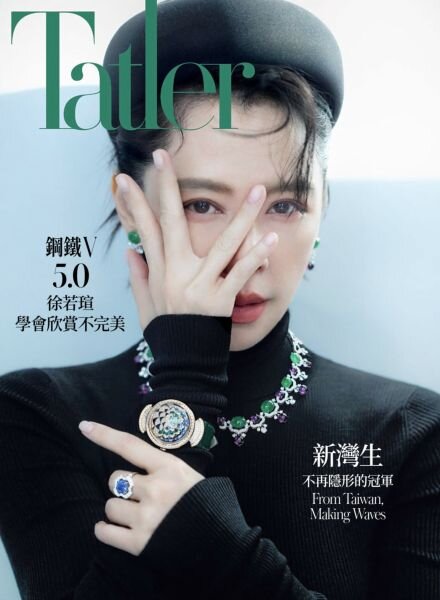 Tatler Taiwan – August 2025 Cover