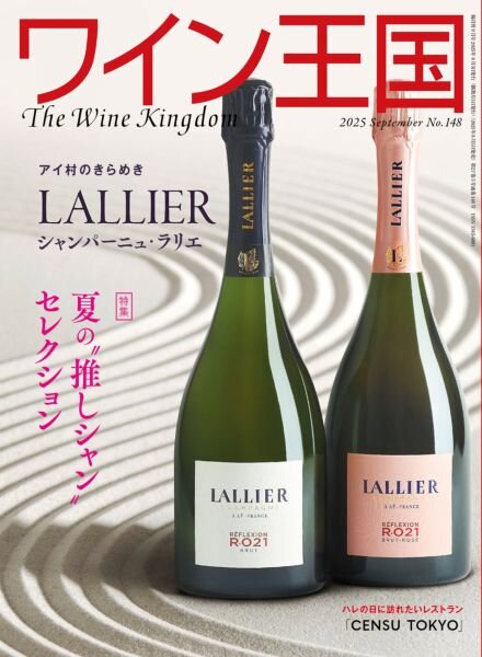 The Wine Kingdom – September 2025 Cover