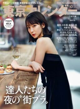 Tokyo Calendar – October 2025