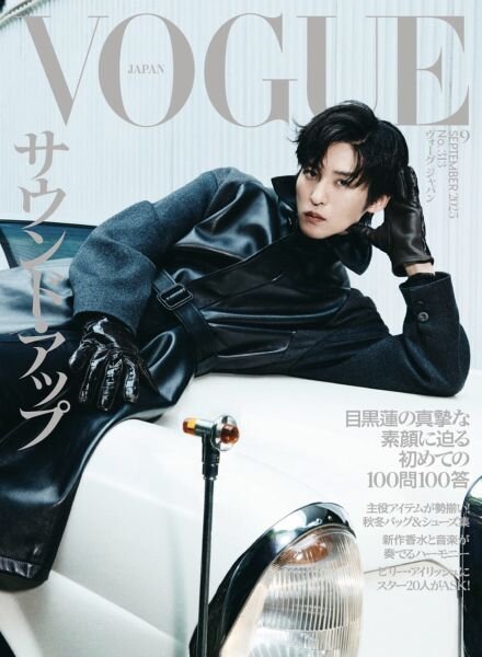 Vogue Japan – September 2025 Cover
