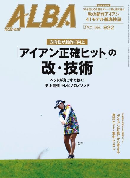 Alba Tross-View – 18 September 2025 Cover