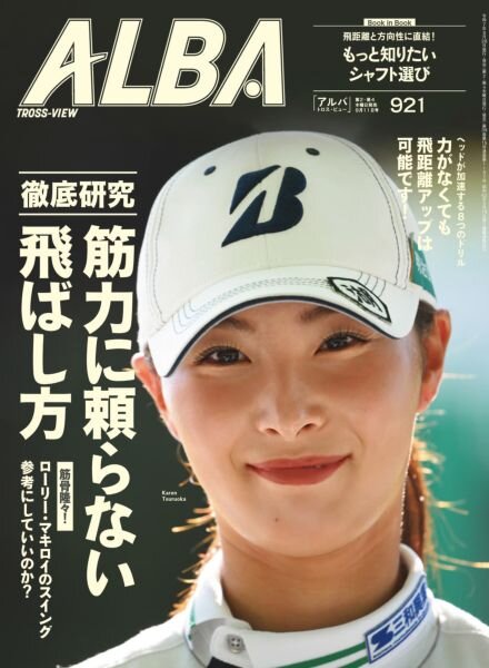 Alba Tross-View – 8 September 2025 Cover