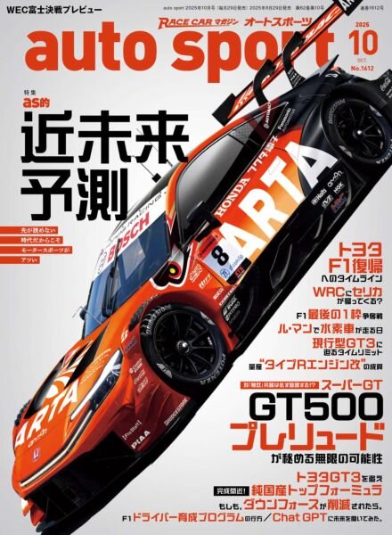 Auto Sport – October 2025 Cover