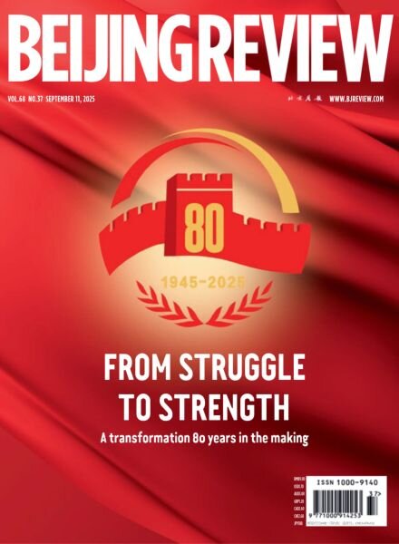 Beijing Review – 11 September 2025 Cover