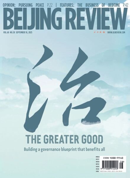 Beijing Review – 18 September 2025 Cover