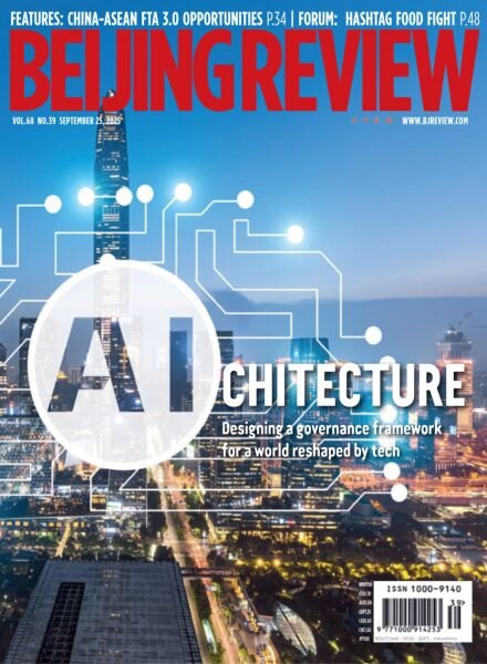 Beijing Review – 25 September 2025 Cover