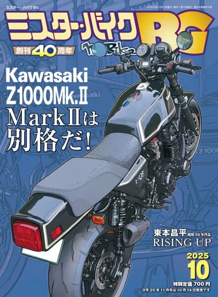 BG – October 2025 Cover